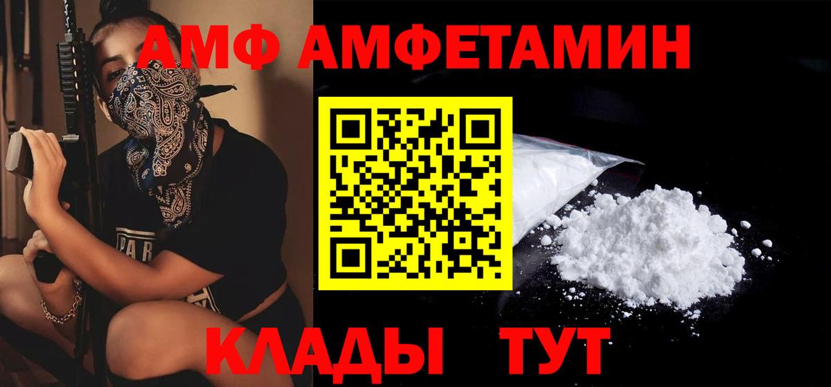 Amphetamine VHQ Видное