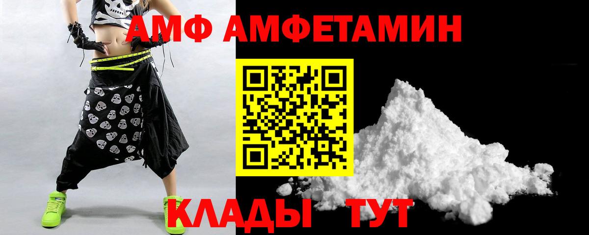 Амфетамин  АМФ Premium  MEGA ONION  Видное  Вход с VPN 