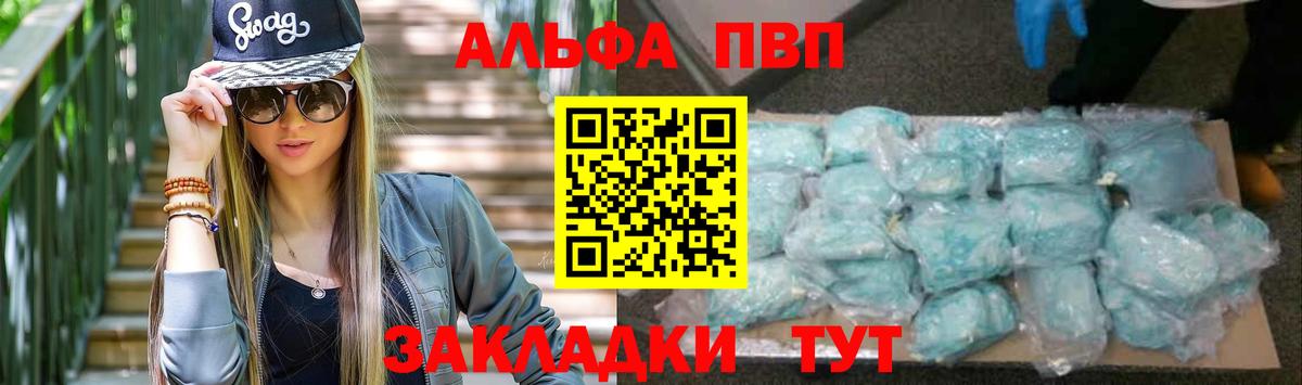 APVP Crystall  Альфа ПВП крисы CK  Видное  А ПВП  Вход с VPN  Alpha-PVP VHQ 