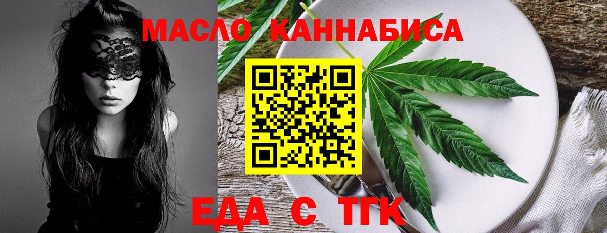 Видное  Cannafood конопля  Вход с VPN 
