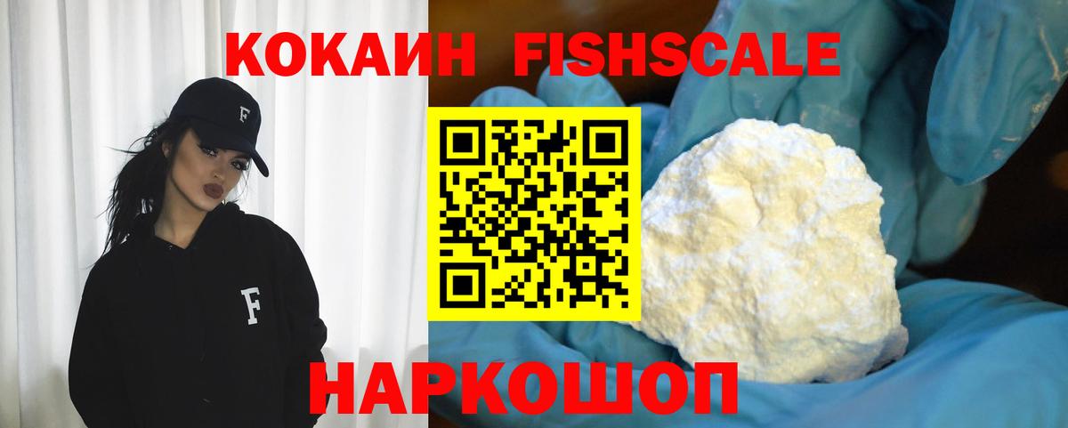 КОКАИН Эквадор  COCAIN Columbia  Вход с VPN  Видное 