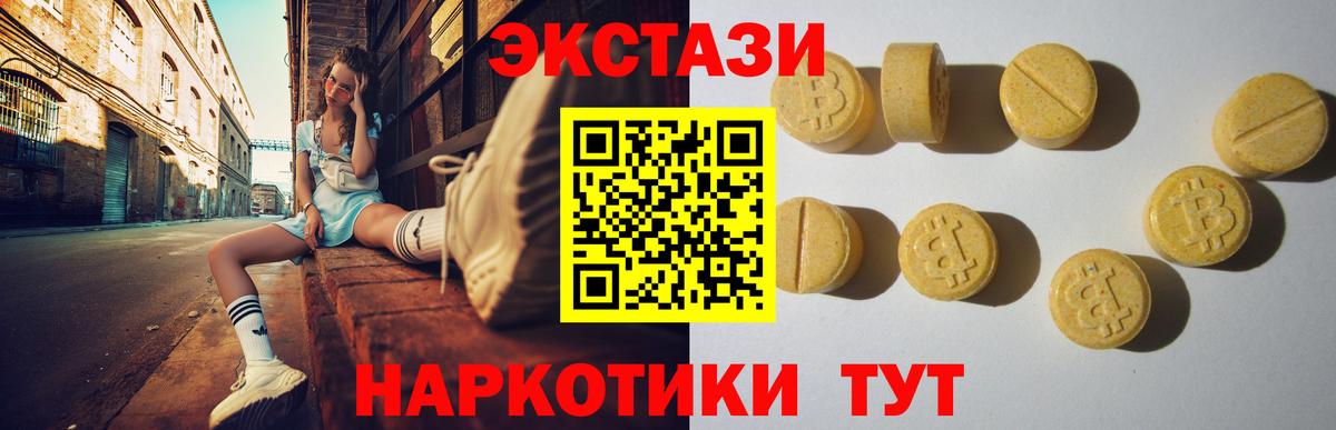 Видное  ЭКСТАЗИ таблы  Вход с VPN  Экстази бентли 