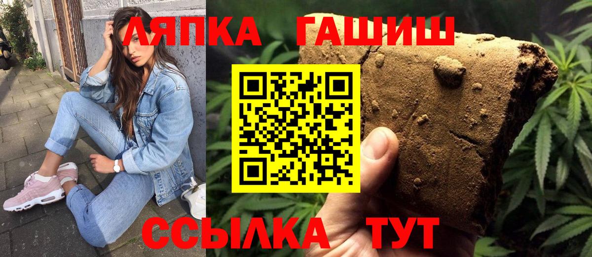 Гашиш  Гашиш гарик  Вход с VPN  Гашиш Изолятор  Видное 