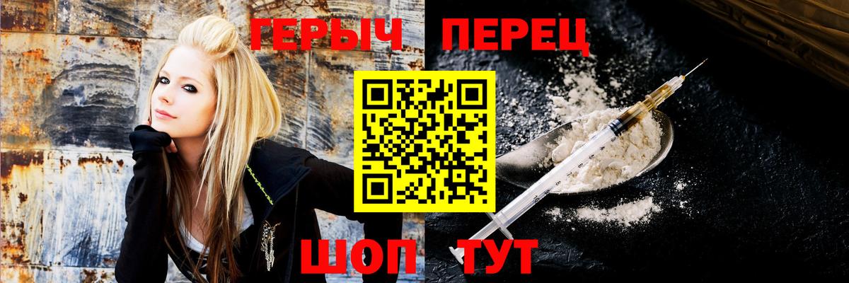 ГЕРОИН VHQ  Вход с VPN  Видное 