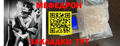 мяу мяу мука Ливны