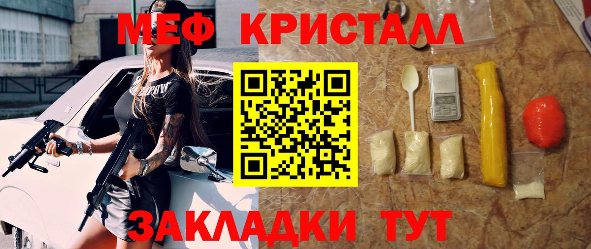 Видное  МЯУ-МЯУ кристаллы  Вход с VPN 
