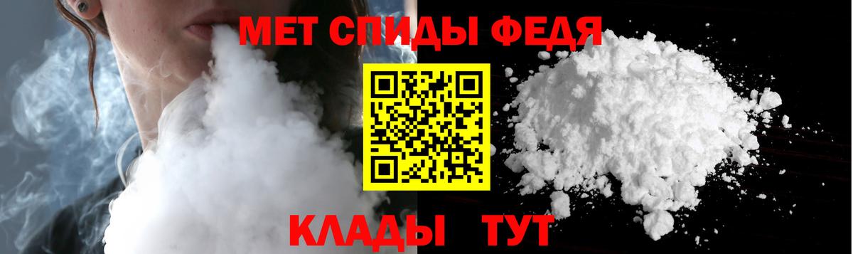 МЕТАМФЕТАМИН  Вход с VPN  Видное  МЕТАМФЕТАМИН пудра 