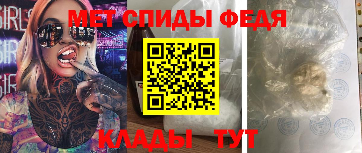 МЕТАМФЕТАМИН витя Видное