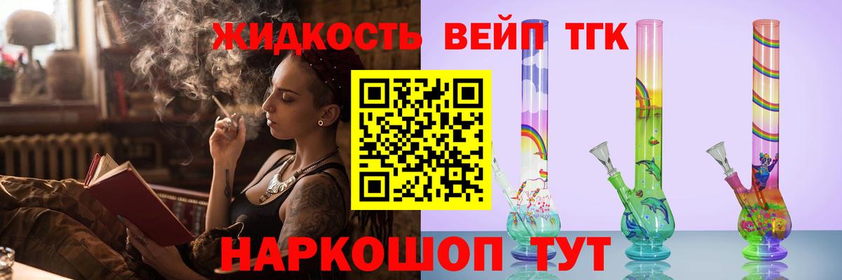 Дистиллят ТГК жижа Видное